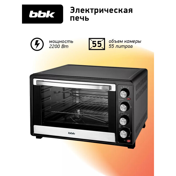 Мини-печь BBK OE5562MC