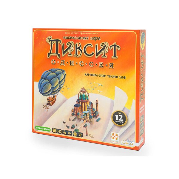 Настольная игра Стиль жизни Диксит Одиссея