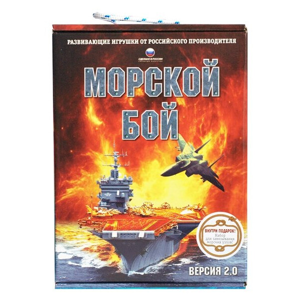 Настольная игра Биплант Морской бой версия 2-0 (10023)