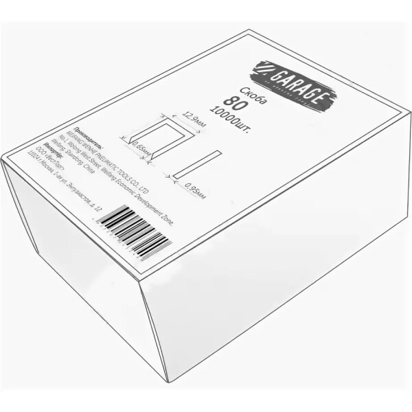 Скоба Garage 8142740