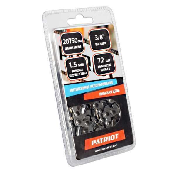 Цепь пильная Patriot PG-C73DP-72E (862321370)
