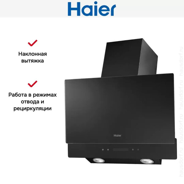 Каминная вытяжка Haier HVX-W672GB