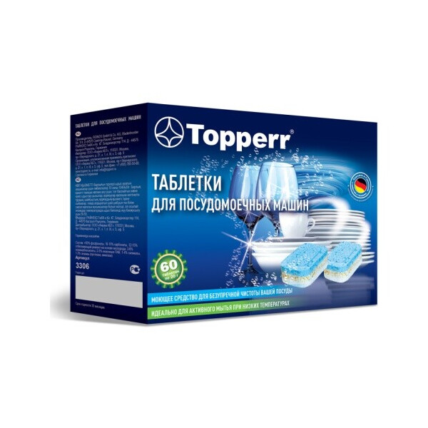 Таблетки для посудомоечных машин Topperr 3306