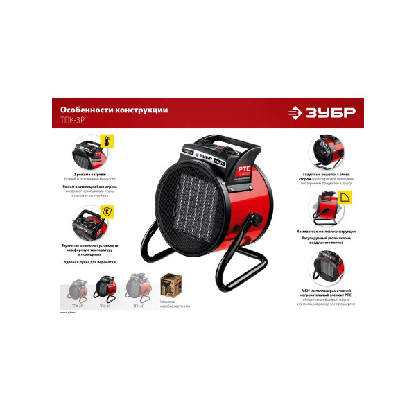 Тепловая пушка Зубр ТПК-3Р