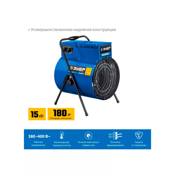 Тепловая пушка Зубр ТП-П15