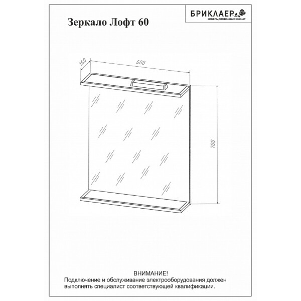 Зеркало Бриклаер ЛОФТ 60