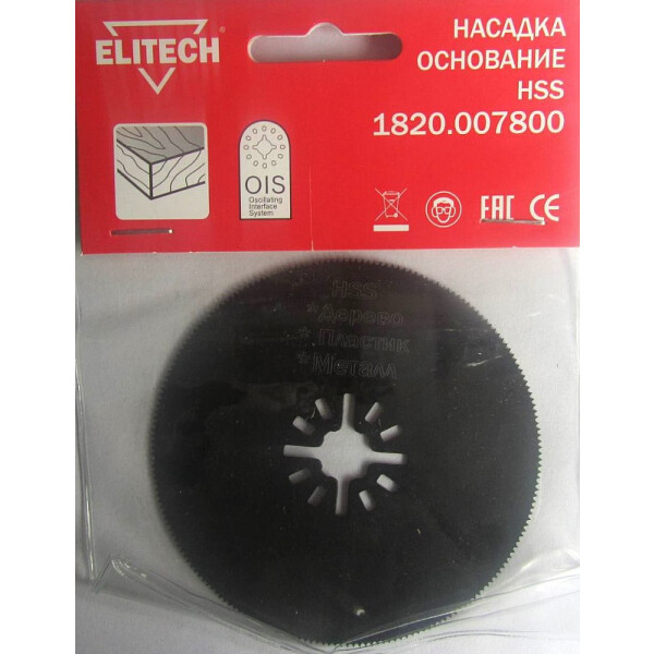 Насадка для реноватора Elitech 1820.007800