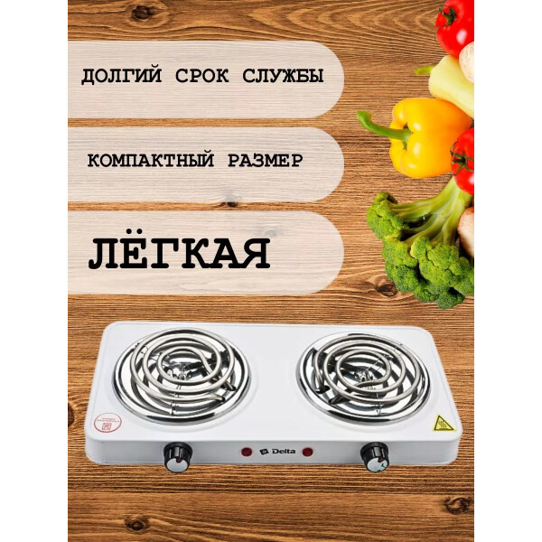 Настольная плита Delta D-705
