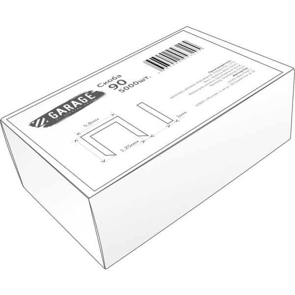 Скоба Garage 8142800