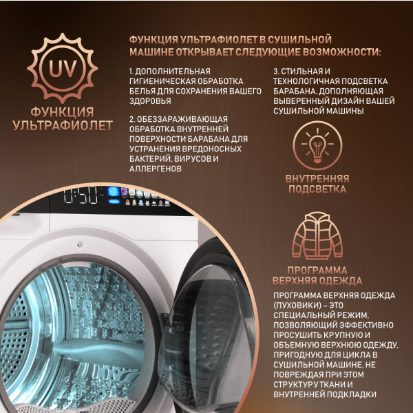 Сушильная машина Weissgauff WD 999 Heat Pump Full Touch