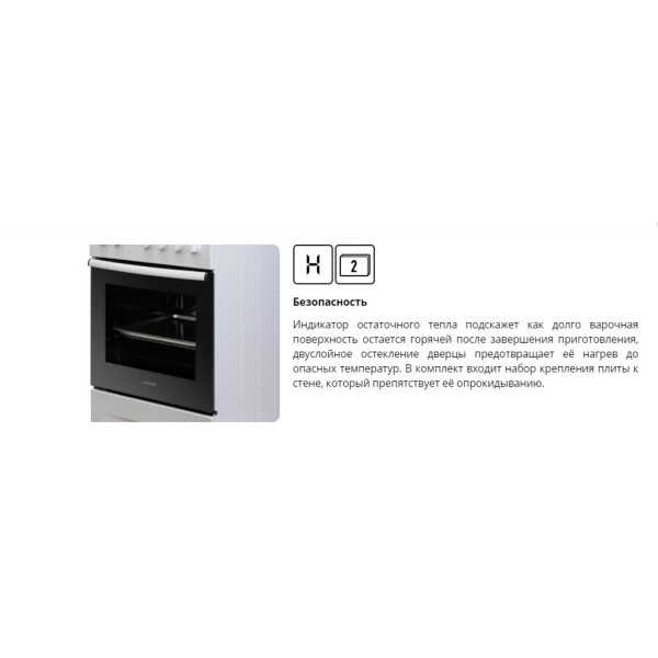 Электрическая плита Leran ECC 2614 W