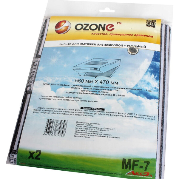 Фильтр угольный Ozone MF-7