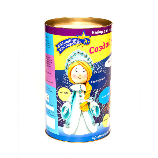 Набор для творчества Волшебная Мастерская Создай куклу Снегурочка К013