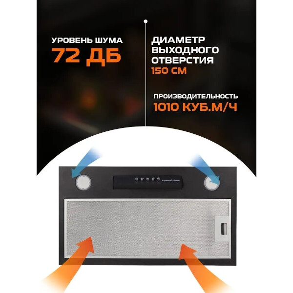 Встраиваемая вытяжка Zigmund & Shtain K 012.5 B