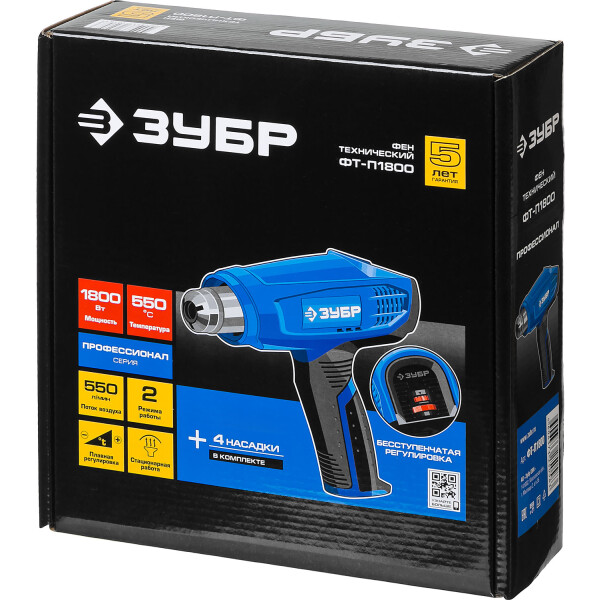 Строительный фен Зубр ФТП 1800