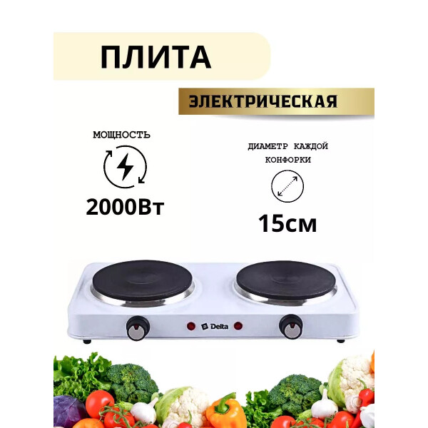 Настольная плита Delta D-706