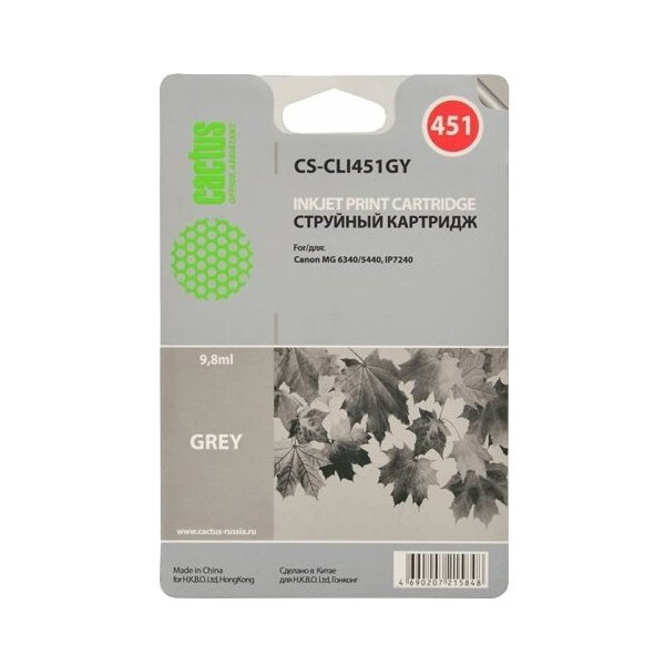 Картридж Cactus CS-CLI451GY