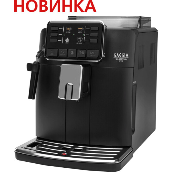 Кофемашина Gaggia Cadorna Style