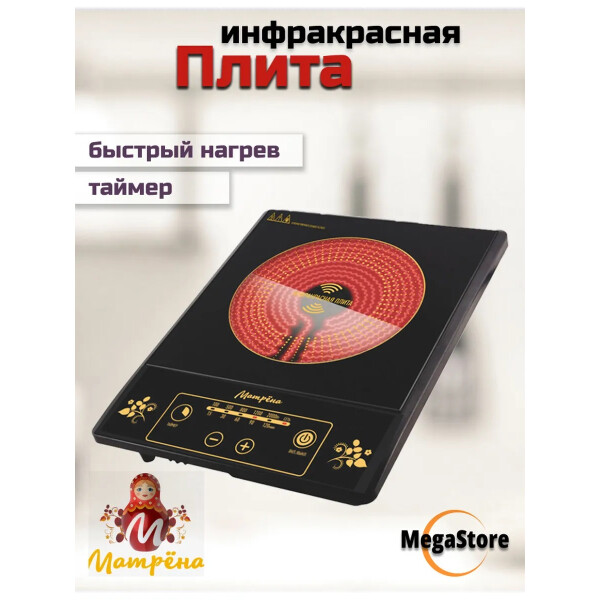 Настольная плита Матрёна МА-044