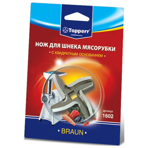 Нож для мясорубок Topperr 1602