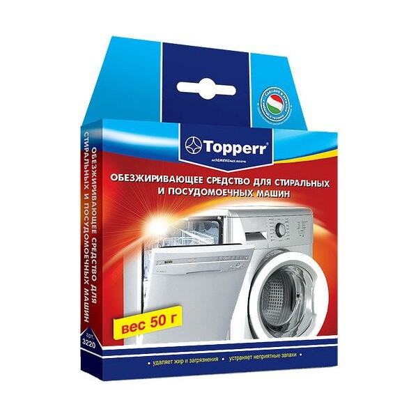 Обезжиривающее средство для стиральных и посудомоечных машин Topperr 3220