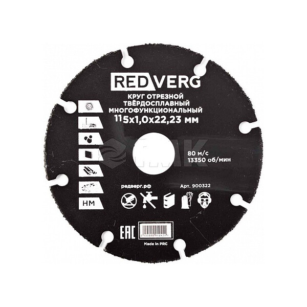 Диск отрезной RedVerg 115х22,23х1,0 (900322)