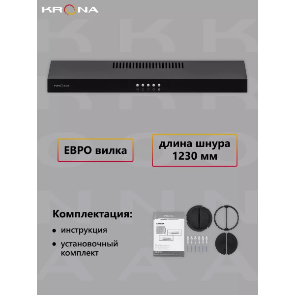 Вытяжка Krona Ermina 600 black PB